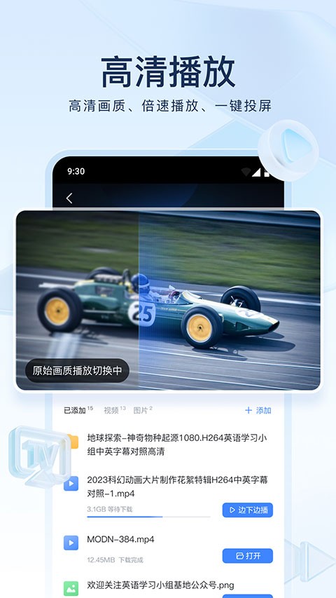 迷你讯雷