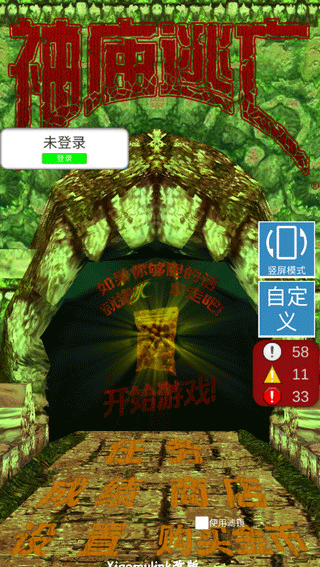 愣子逃亡  1.0