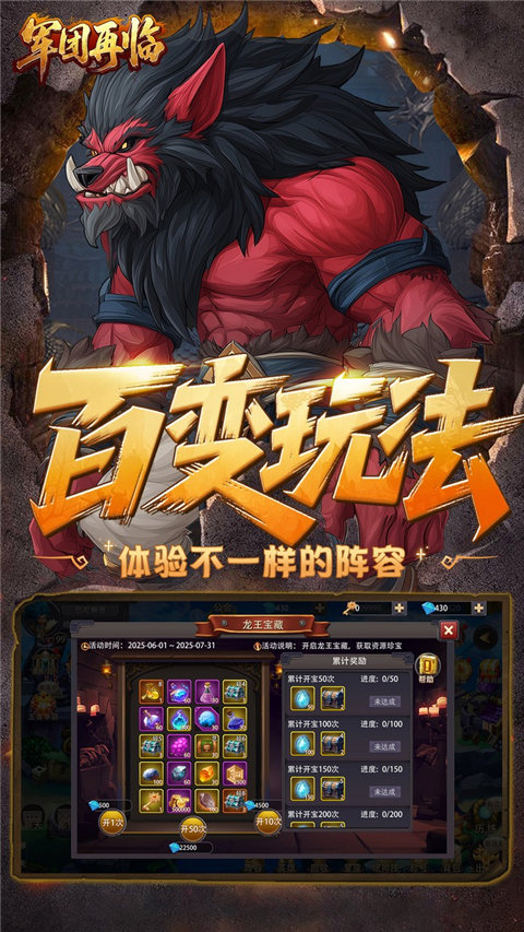 军团再临  1.0.11