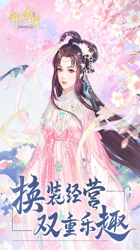 锦绣商铺  4.19.4