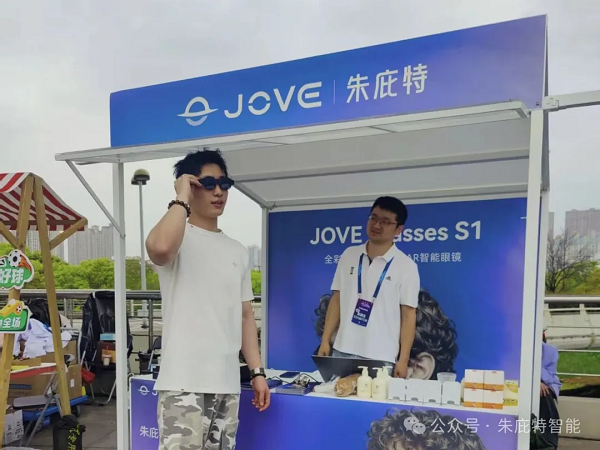 Glasses S1 亮相苏超苏州主场，AI+AR开启智能观赛新时代 JOVE