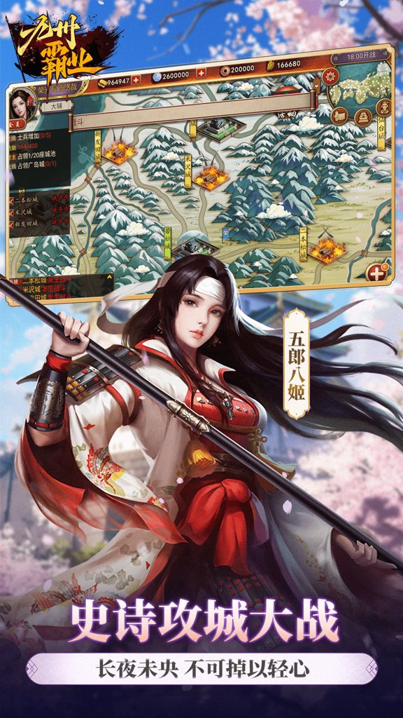 九州霸业  1.01.7