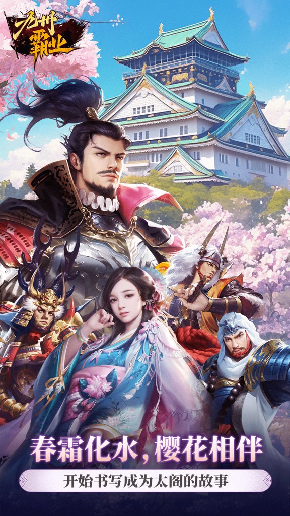 九州霸业  1.01.7