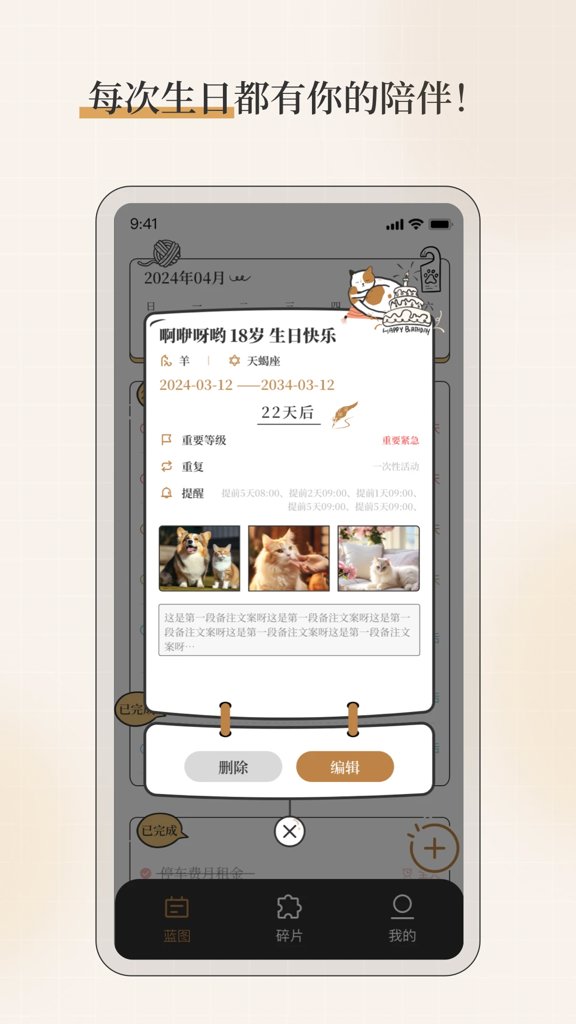 不忘星球  1.2.0