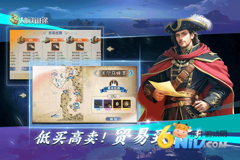 大航海征途  1.5.1