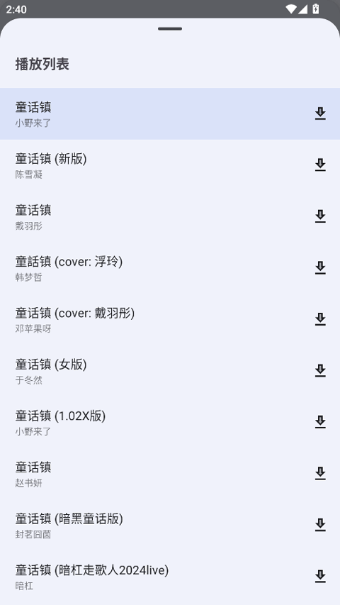 简乐1.4.1