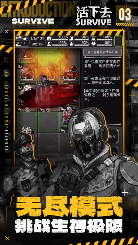 活下去  9.38