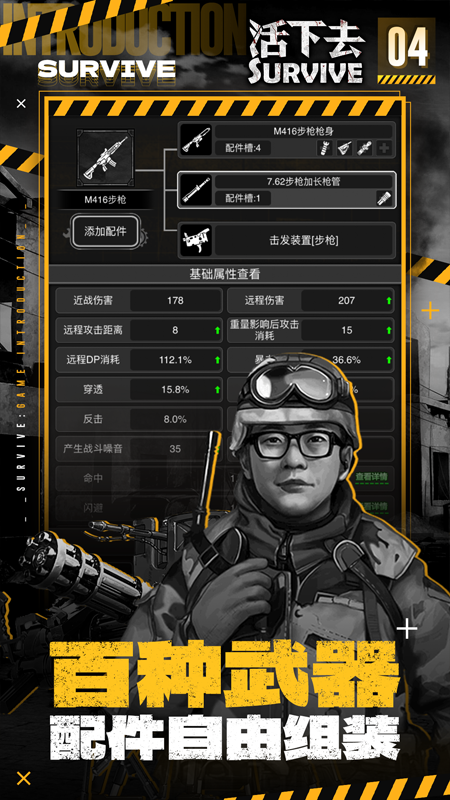 活下去  9.38