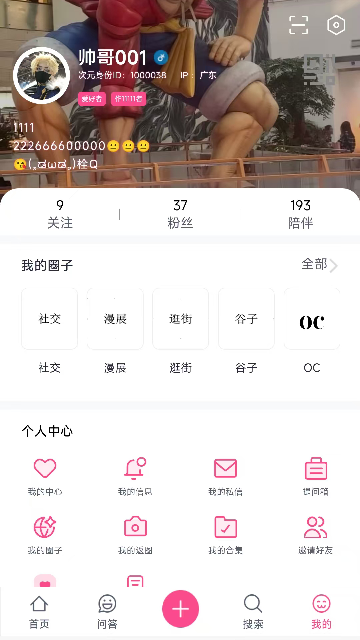 次元时代最新版