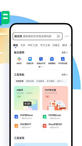 qq浏览器最新版