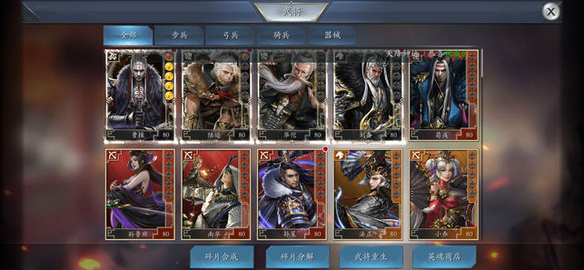霸王之业  1.0.29