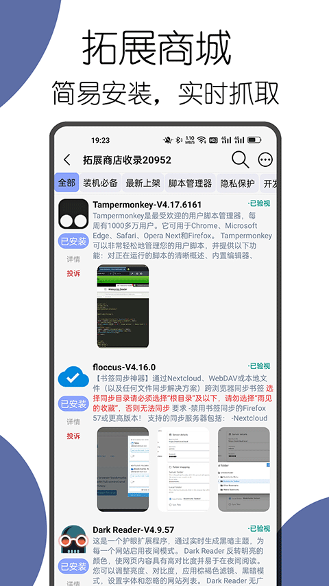 可拓浏览器老版本