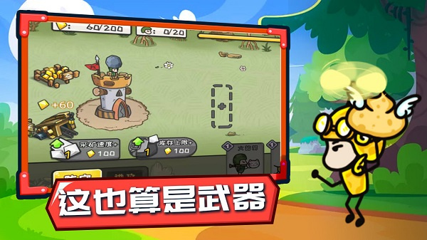 小小兵战争  1.0
