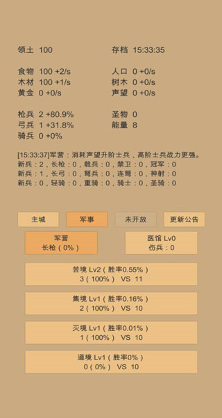 小小城邦  5.12