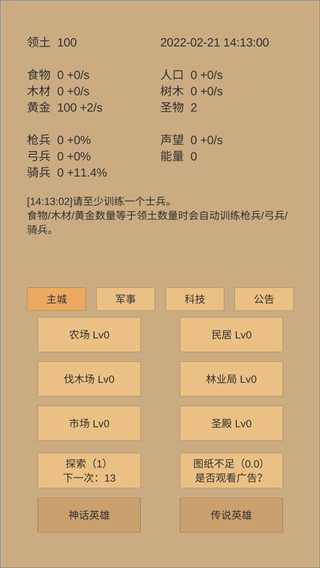小小城邦  5.12