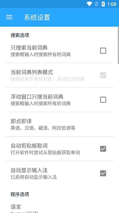 深蓝词典手机版