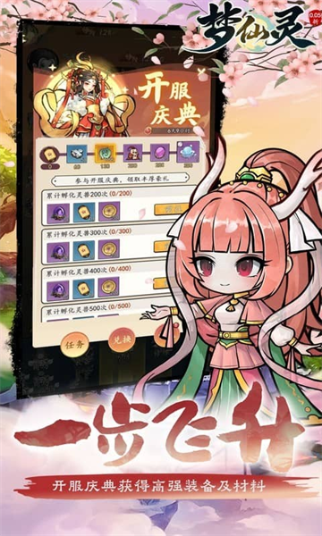 梦仙灵  1.0.0