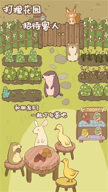 鼹鼠同行之森林之家  1.0.5