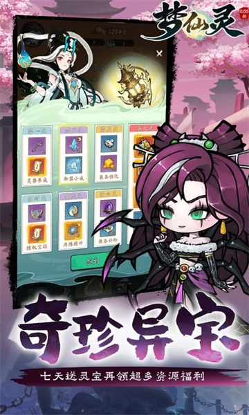 梦仙灵  1.0.0