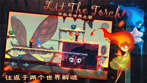 点燃火炬  3.0