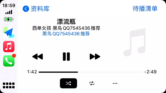 水果互联车机版