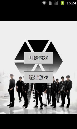 EXO游戏关卡  1.31
