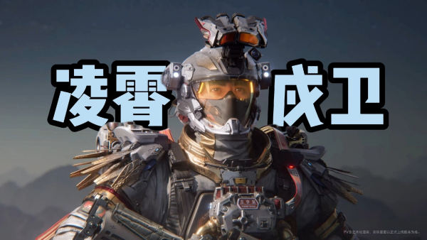 三角洲行动威龙凌霄戍卫获取方法 三角洲行动威龙凌霄戍卫怎么获取