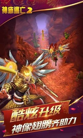 神庙逃亡  6.0.1