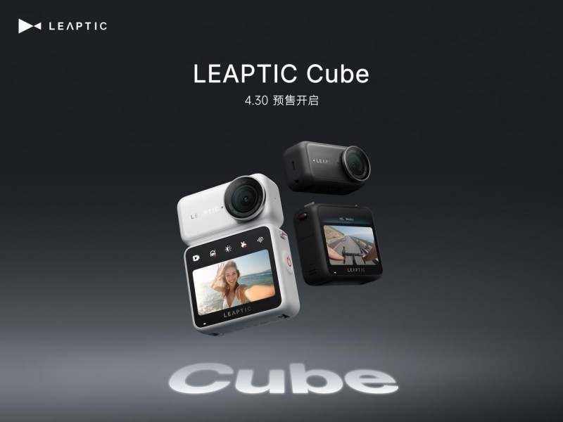 AI拇指运动相机！光子跃迁LEAPTIC Cube正式预售 全球首款8K