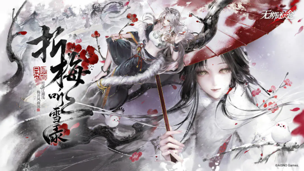 无期迷途新春前瞻兑换码大全 无期迷途新春前瞻兑换码有哪些