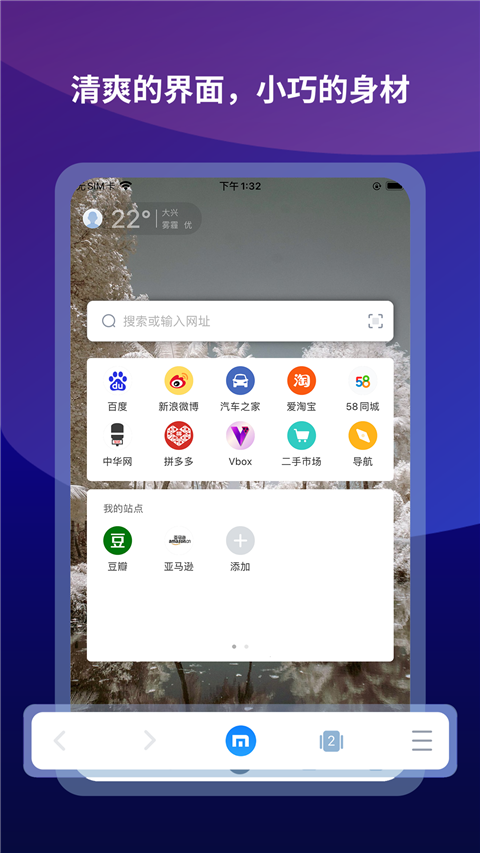 Maxthon浏览器最新版