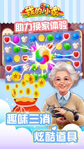 我的小家  1.0.708