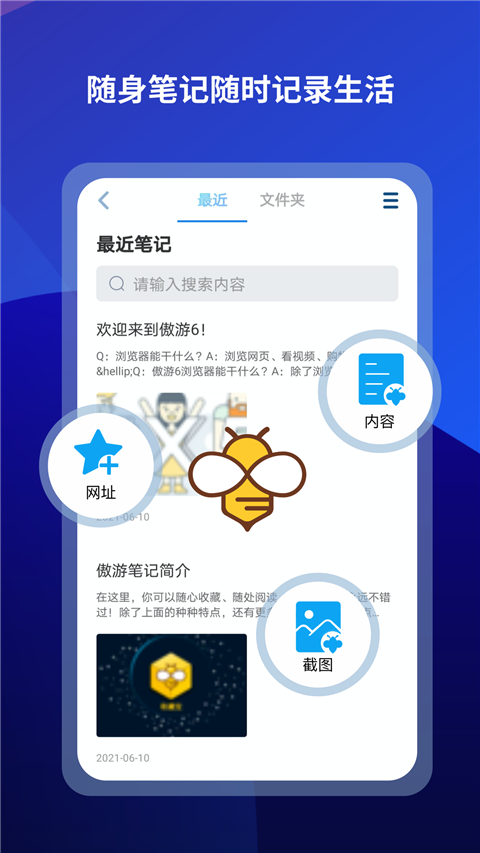 Maxthon浏览器最新版