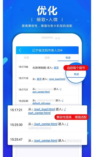 商务通最新版