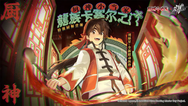龙族卡塞尔之门刘昴星抽取建议 龙族卡塞尔之门刘昴星值得抽取吗