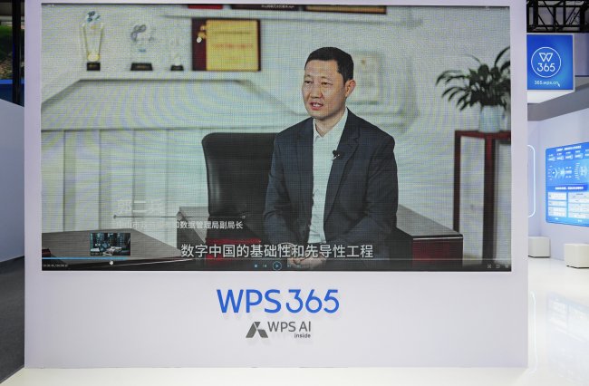 365助力中山市政务数智化建设 3.4万公务员用上AI助手，WPS