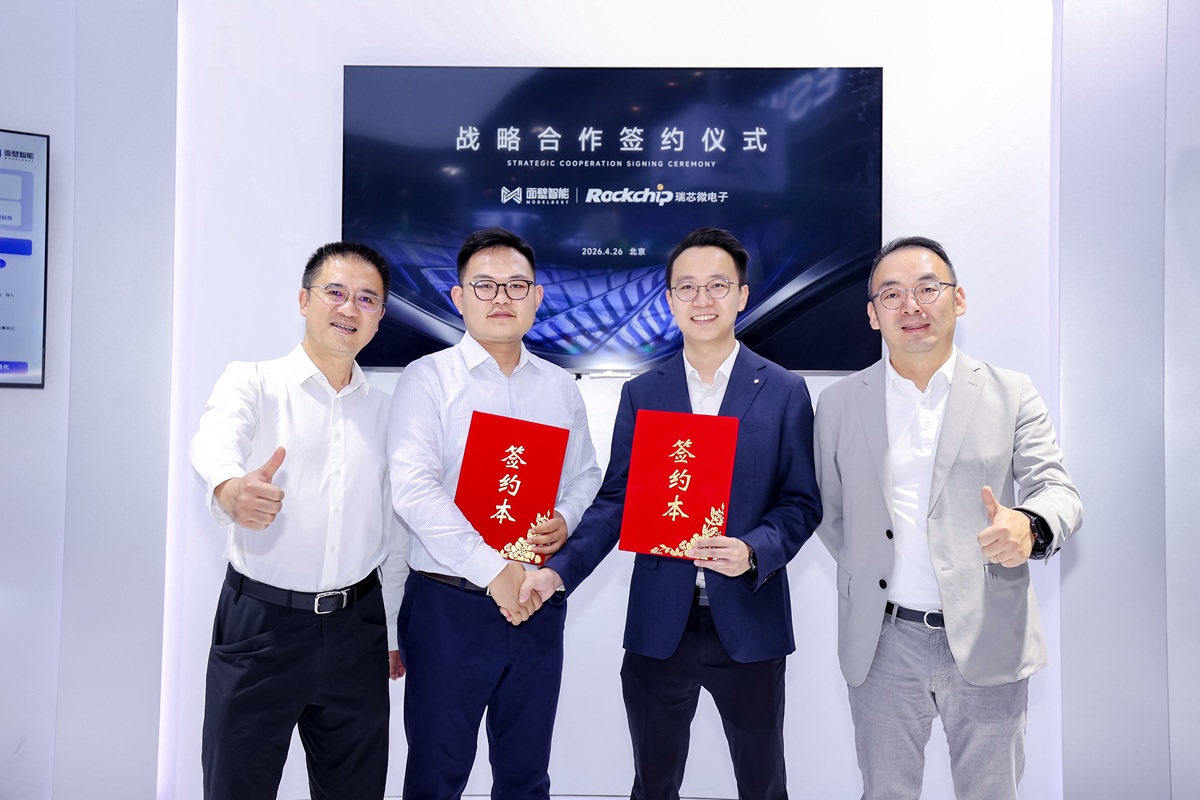 面壁智能与瑞芯微达成战略合作，端侧