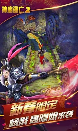 神庙逃亡  6.0.1