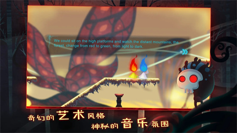 点燃火炬  3.0
