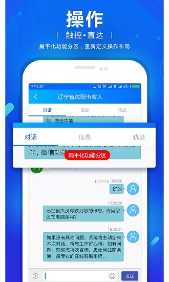商务通最新版
