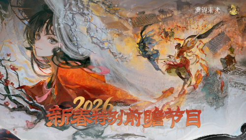 重返未来1999新春直播兑换码大全 重返未来1999新春直播兑换码有哪些