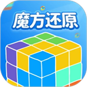 魔方还原经典版