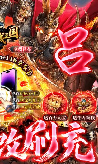 攻城三国  24.982