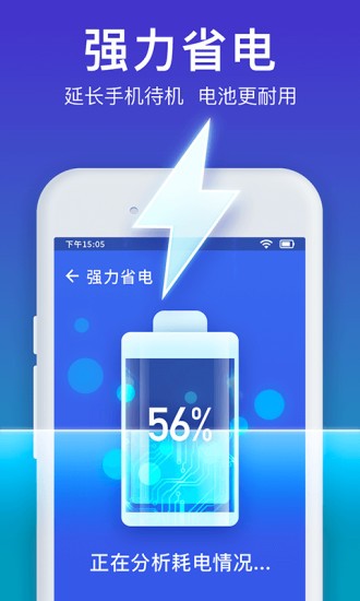 极速清理管家纯净版
