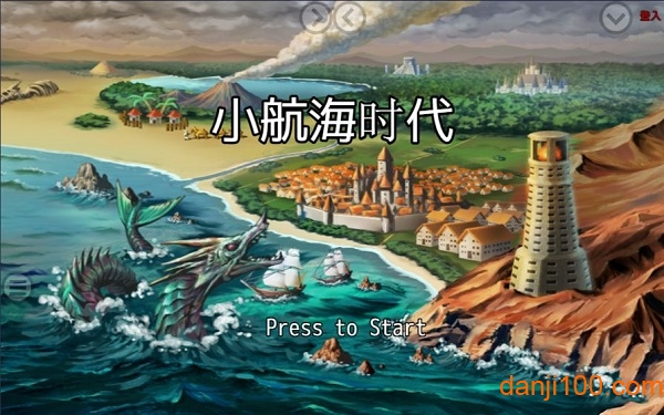 小航海时代  1.0.0