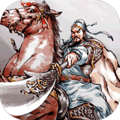 名将  1.0