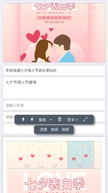 秀米编辑器手机版