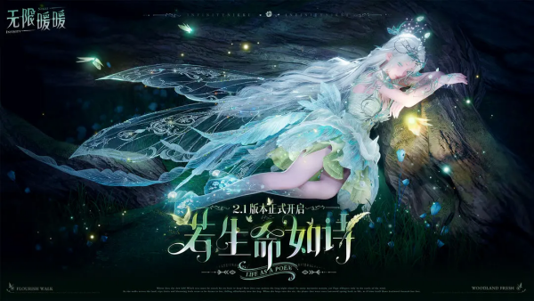 无限暖暖巨兽币获取方法 无限暖暖巨兽币怎么获取