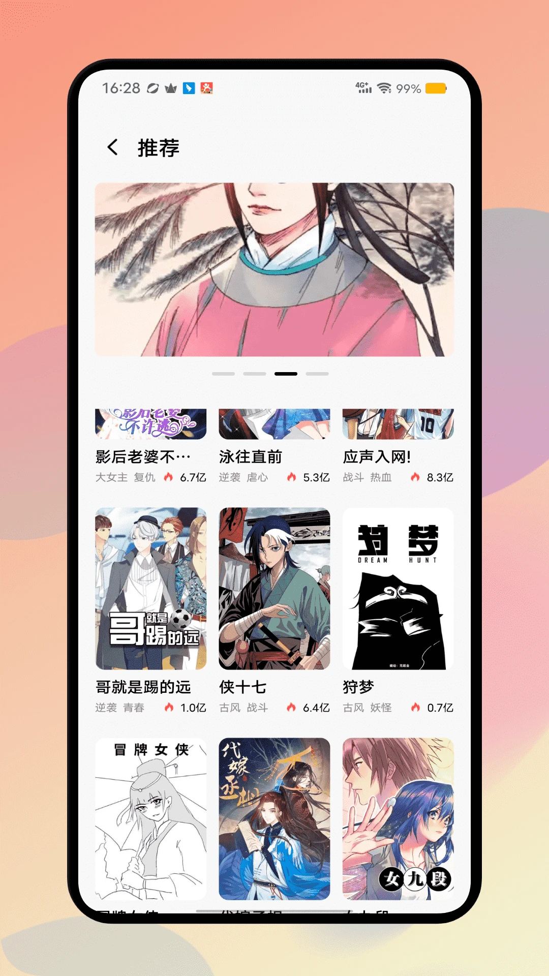 picacg软件