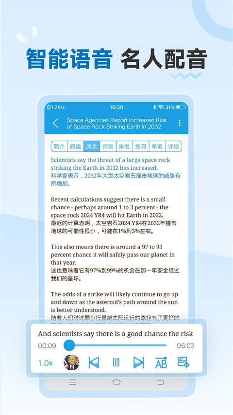 voa慢速英语
